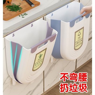 宅配免運🚛優選🌟 廚房垃圾桶掛式家用廚餘分類可折疊櫥櫃門壁掛衛生間厠所收納紙簍廚房桌麵收納桶 家用掛式垃圾桶 壁掛式