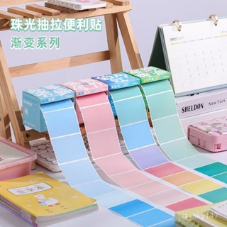 精品推薦🌸【5.30】高顔值抽拉式珠光漸變索引便利學生盒裝粘性便簽標記彩色錯題貼紙 便利貼 備忘錄
