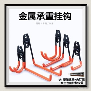 🔥桃園出貨-金屬承重掛鈎打孔固定重型收納家用水管自行車工具梯子頭盔掛墻上