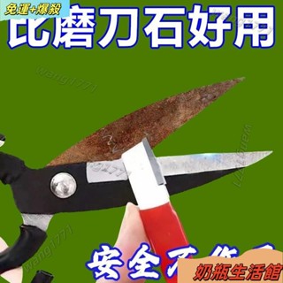 【免運】臺灣24H 磨刀器園林剪颳刀開刃電動修枝剪 農用工具修複刀片磨刀石 便攜磨刀器 戶外刀剪兩用磨刀石 園林刮刀 快