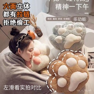 🌱臺灣出貨🌱貓爪抱枕被子插手兩用辦公室午睡神器暖手枕頭汽車毯子二合一靠墊 85D4
