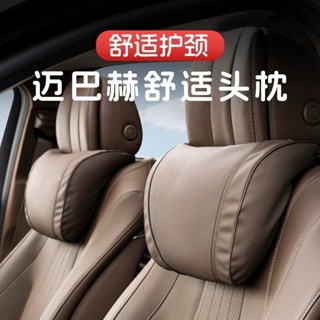 汽車頭枕 汽車護頸枕 車用頭枕 車用頸枕 車用護頸枕 車用腰靠 汽車腰靠 汽車護腰墊 車枕