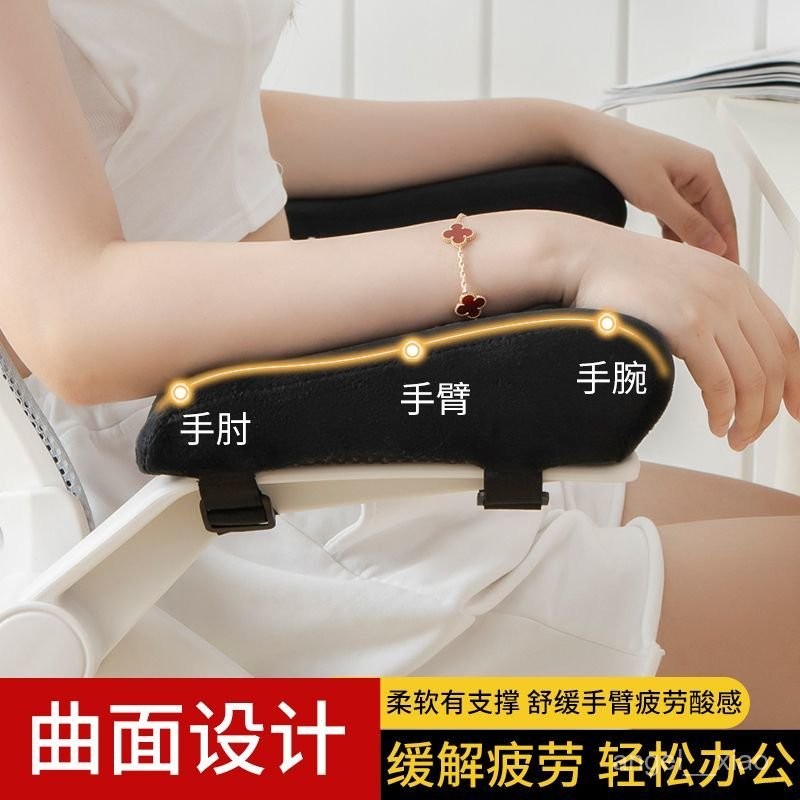 「🌟蝦皮熱銷」【減壓舒緩手】椅子扶手墊加厚護手肘託枕電競椅辦公電腦椅記憶海綿扶手座椅手託 DUMI