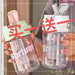 Simple熱賣💗手提吸管果茶杯買一送一學生水杯韓式杯子ins高顏值吸管杯男女茶水分離果茶杯子 環保杯 塑膠杯 塑膠