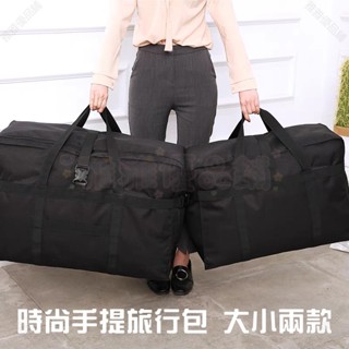 可折疊航空託運包 行李袋 大容量 旅行包 旅行袋 耐重 行李包 託運包 搬家包 牛津布防水防刮 折疊包960112