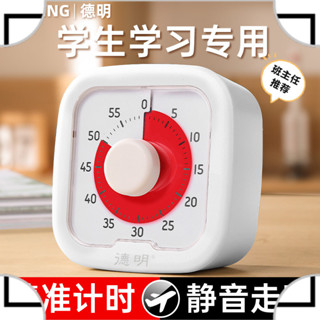 （限時秒殺包郵）計時器小學生自律神器兒童學習可視化定時器寫作業專用時間管理器TW5866