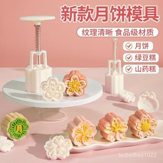 臺灣有貨⚡月餅模具新款手壓式家用做50克75壓花磨具綠豆糕造型2024糕點食品 VHO0
