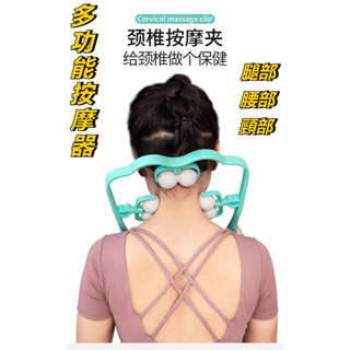 U型手動滾輪 肩頸按摩器 頸椎按摩器 穴位按摩棒 手動頸椎按摩器 多功能頸背腰部揉捏夾脖子肩頸儀 腰椎放鬆神器