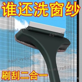 紗窗刷清洗多功能刷子免拆洗沙窗網家用雙麵擦清潔工具玻璃擦窗器
