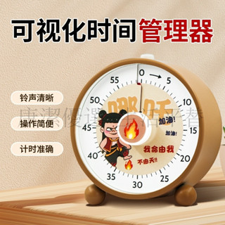 下殺價 電子計時器 倒數計時器 定時器 提醒器 視覺化卡皮巴拉計時器 兒童小學生自律神器 學習專用管理器 鬧鍾
