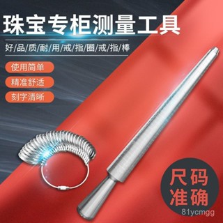 💥桃園有貨/關註領券💥港度戒指圈戒指棒整形修複指環手指尺寸大小測量號碼矯正調節工具 FQGV