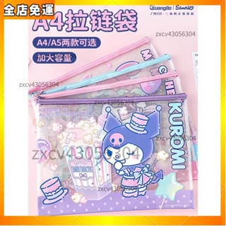 ✨限時特賣✨ 正版廣博三麗鷗庫洛米文件袋小學生透明防水收納袋正版大容量 📢兒童