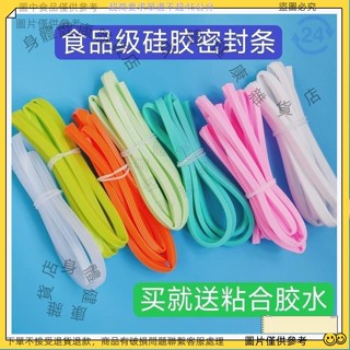 【免運 優選】密封蓋矽膠條 密封圈膠圈 玻璃飯盒蓋子 樂扣保鮮盒 定製glass 食品級 MU3H
