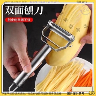 【免運 甄選】不銹鋼削皮刀家用多功能颳皮刀水果蔬菜瓜刨土豆削皮器刨絲神器 OBW4