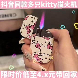 🔥24小時限時出庫📣玉桂狗Kitty貓網紅充氣打火機可愛卡通粉色火燄創意防風ins女孩子【KLin優選】