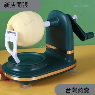 新店開張❤傢用手搖蘋果削皮器去皮傢用懶人水果削皮神器削皮機削蘋果削皮器685