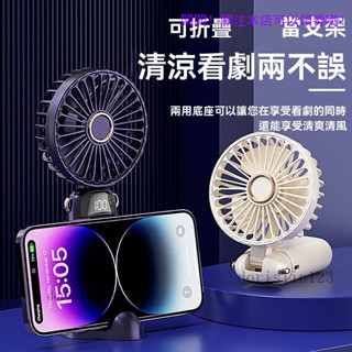 ✨新店大促✨手持風扇 隨身風扇 數顯掛脖手持風扇 掛脖風扇 靜音掛繩風扇 桌面風扇 USB充電小風扇 小電風扇 迷你風扇