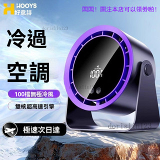 ✨新店大促✨桌面風扇 小風扇 電風扇 USB風扇 手持電風扇 無風葉設計 靜音風扇 桌上型電風扇 隨身風扇