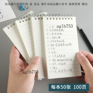 A7上翻綫圈本日程清單本todo記事本單詞本筆記本小號便攜記事本