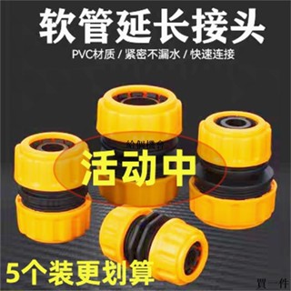通用水管接頭 萬能水管接頭 水管修複快速接頭 4分6分1寸水管修複快速接頭萬能水管接頭通用水管接頭萬能對接R