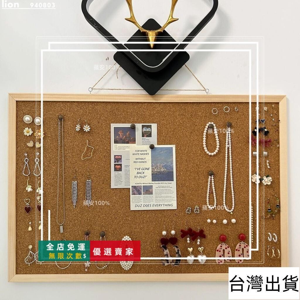 台灣出貨🔥小紅書超火2萬人收藏軟木板創意照片展示墻diy飾品展示板宿舍墻面掛墻免打孔自粘軟木 墻面裝飾展示板