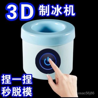 【桃園出貨】捏捏冰冰格冰塊模具速凍器製冰杯製冰冰盒家用冰桶冰盒圓筒存放桶