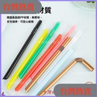 🔥臺灣熱賣🔥一次性彎頭大吸管單獨包裝珍珠奶茶可彎曲粗彎彩色孕𡠹産𡠹月子135
