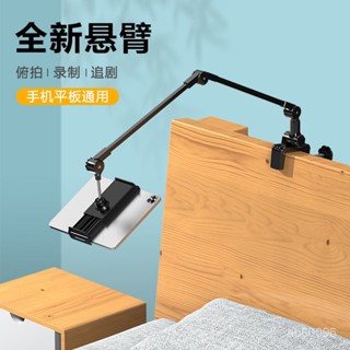 高階品質🎁免運🚚 手機支架 平闆床頭懶人桌麵床上旋轉手機架 電腦支撐宿捨懸臂躺伸縮