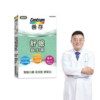 善存 舒眠益生菌膠囊 60粒 5大晚安因子 養出舒眠好體質