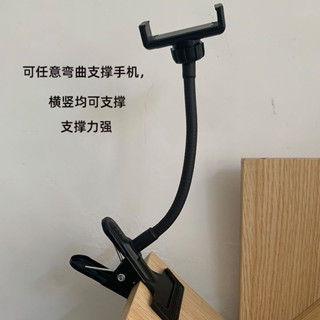 💧現48h出庫💧臺灣精品【店鋪熱銷】金屬大力夾便攜直播自拍支夾圓管床頭桌麵軟管手機支撐架懶人支架