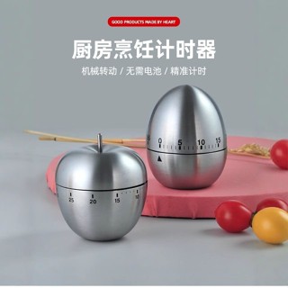 臺灣出貨＃德國不銹鋼蛋型廚房計時器學習神器機械提醒器倒計時廚房5.31
