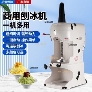 限時下殺 臺灣電動雪花綿綿冰機 奶茶店花式刨冰機商用碎冰機電動綿綿冰機廠商直發 詢運費