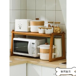 [勝和出品] 廚房微波爐置物架 臺面儲物架子 桌面收納架 層架 多功能電飯鍋 烤箱 電鍋架 電器架 支架 楠竹放置架 擺
