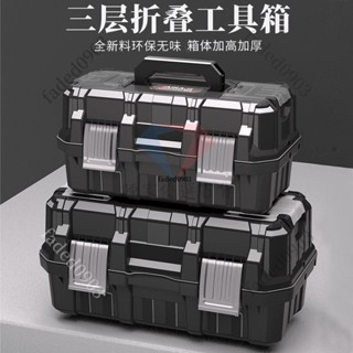 ⚡陳家五金⚡艾瑞澤工具箱 三層摺疊 多層多功能收納箱 汽車用家用電工 五金收納盒