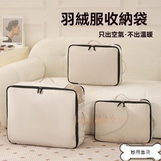 [勝和出品] ✨免運✨捲式真空壓縮袋 手捲式壓縮袋 手捲式收納袋 真空壓縮袋 收納袋 旅行袋 旅行收納 手捲壓縮袋