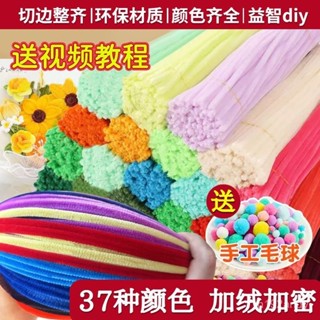 亮麵扭扭棒加粗毛根diy兒童手工材料安全無味編織創意彩色髮飾 P169