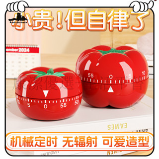 超高CP值 定時器 提醒器 倒數計時器 計時器 西紅柿計時器 小學生自律神器 可視鬧鍾定時 兒童學習專用 時間管理器