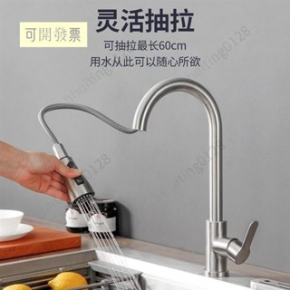 破損包賠 不鏽鋼龍頭 多功能抽拉 水龍頭 龍頭 不銹鋼廚房抽拉式龍頭 冷熱水龍頭 水槽龍頭 601 ＝