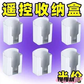 😶桃園出貨😶 免運 牆壁架 牆麵置物架 置物架 牆架 壁掛架 掛壁置物架 免打孔空調客廳遙控器收納盒掛墻裝飾