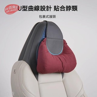【Hr百貨】賽車椅可以用 汽車頭枕 運動座椅頭枕 車用頭枕 汽車頸枕 汽車護頸枕 賽車椅頭枕 車用護頸枕 汽車枕