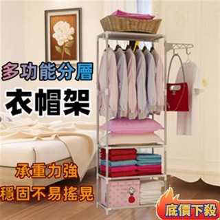 臺灣嚴選★移動式三角衣帽架 掛衣架 簡易衣帽架 晾衣架 三角衣架 移動式衣 衣帽架 掛衣架 臥室掛衣架外套架子