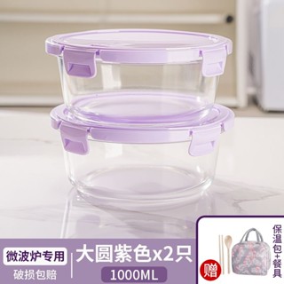 💖桃園出貨💖圓形玻璃碗保鮮盒玻璃飯盒微波爐可加熱飯盒帶蓋上班族水果便噹盒