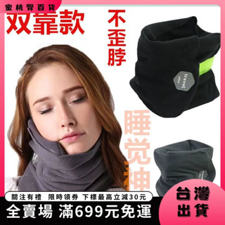 🍑蜜桃臀🍑【臺灣免運】旅行靠枕頸部支撐飛機u型旅行枕頸椎枕午睡頸枕圍脖枕便攜飛機枕 HZ61