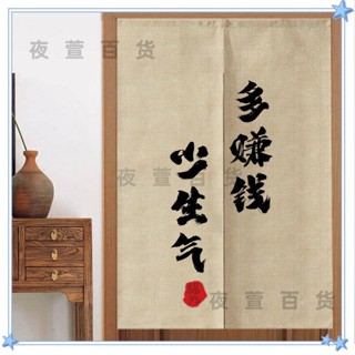 夜萱百貨*個性文字門簾Diy文字圖案定製布簾民宿餐廳個性門簾廚房遮擋掛簾 dsa