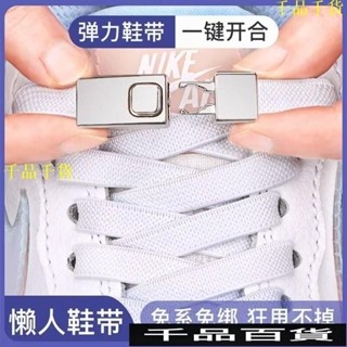 免運按壓開關 懶人鞋帶扣 免係 彈力鬆緊 男 加寬鞋帶繩 女 成人 兒童 固定神器 按壓免繫鞋帶 伸縮鞋帶
