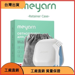 &臺灣發貨&牙齒矯正器固定盒假牙收納盒透氣便攜式磁性扣