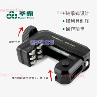 大聖軸承式滾軸切管器空調銅管鋁管切管刀不銹鋼管軸承式管子割刀