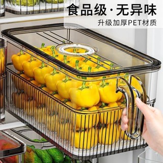 【上上謙甄選】食品級冰箱保鮮盒 收納盒 蔬菜水果冷凍整理廚房專用透明雞蛋儲物盒