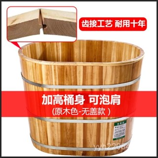 【新品上市 工廠直銷】洗澡桶成年人加厚洗澡桶木桶浴桶瑤浴缸成人泡澡桶小戶型泡澡木桶
