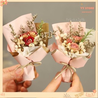 新品免運💕迷你精緻滿天星小花束手工mini乾花玫瑰永生花禮物diy伴手禮裝飾